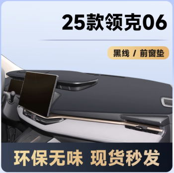 Thảm Taplo Lynk & Co 06